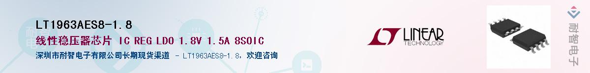 LT1963AES8-1.8������-�������