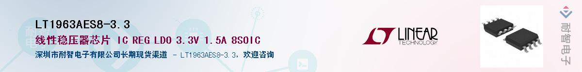 LT1963AES8-3.3������-�������