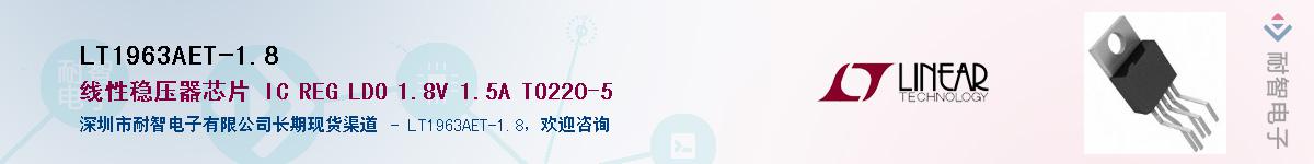 LT1963AET-1.8������-�������