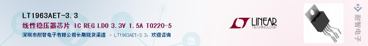 LT1963AET-3.3������-�������