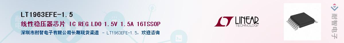 LT1963EFE-1.5����(y��ng)��-�������