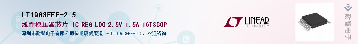 LT1963EFE-2.5������-�������