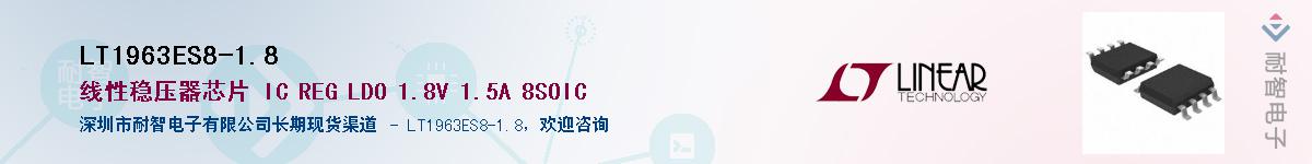 LT1963ES8-1.8������-�������