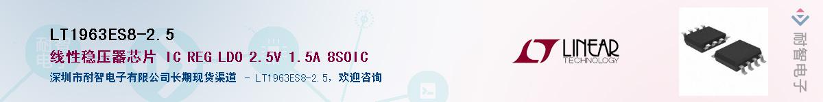 LT1963ES8-2.5������-�������