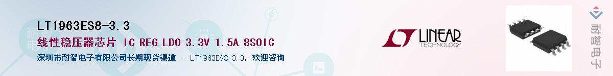 LT1963ES8-3.3������-�������