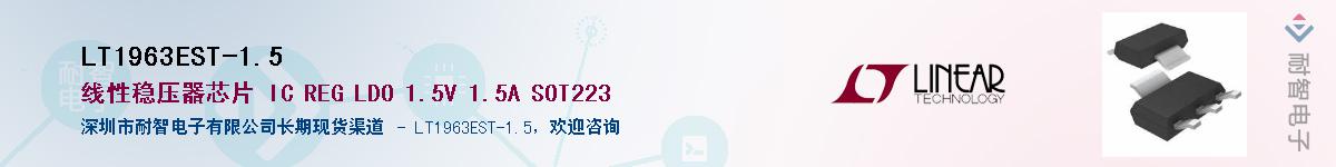 LT1963EST-1.5������-�������