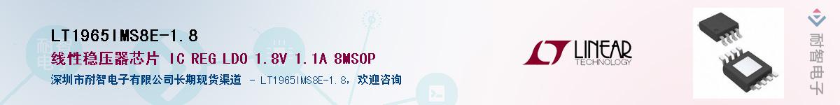 LT1965IMS8E-1.8������-�������