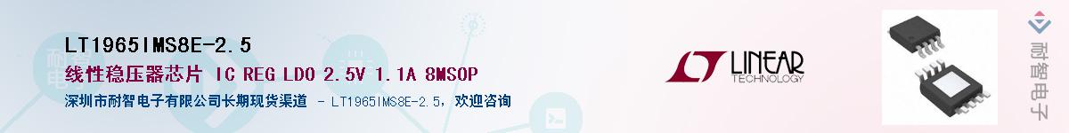LT1965IMS8E-2.5������-�������