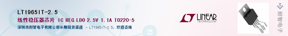 LT1965IT-2.5����(y��ng)��-�������