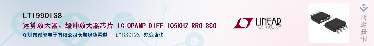 LT1990IS8����(y��ng)��-�������