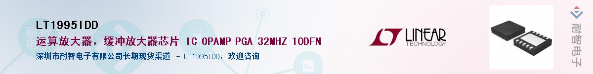 LT1995IDD������-�������