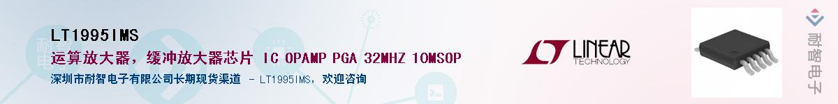 LT1995IMS����(y��ng)��-�������