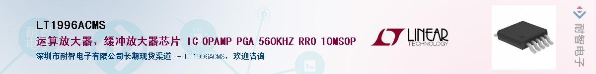 LT1996ACMS������-�������