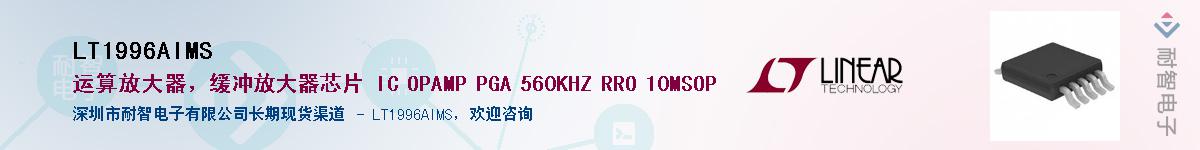 LT1996AIMS����(y��ng)��-�������