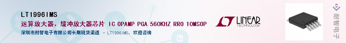 LT1996IMS������-�������