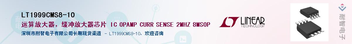LT1999CMS8-10������-�������