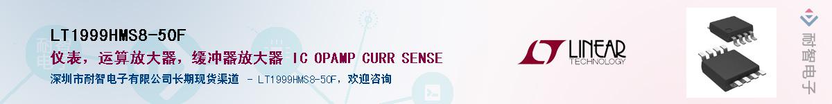 LT1999HMS8-50F������-�������
