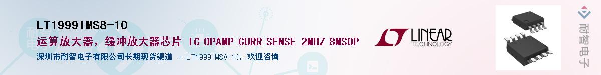 LT1999IMS8-10����(y��ng)��-�������