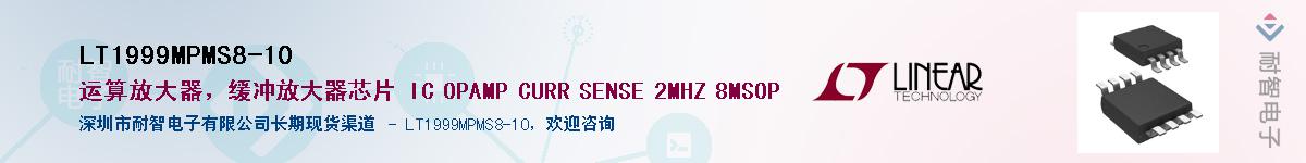LT1999MPMS8-10����(y��ng)��-�������