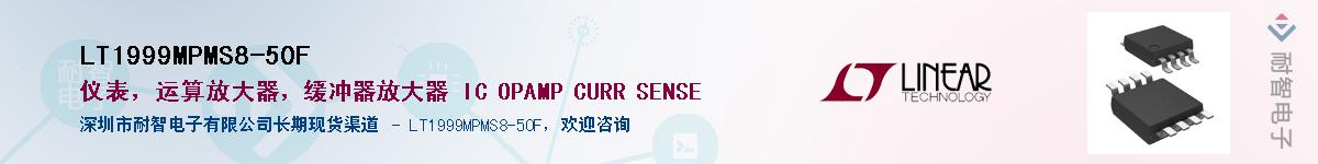 LT1999MPMS8-50F����(y��ng)��-�������