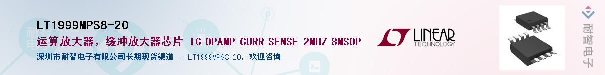 LT1999MPS8-20������-�������