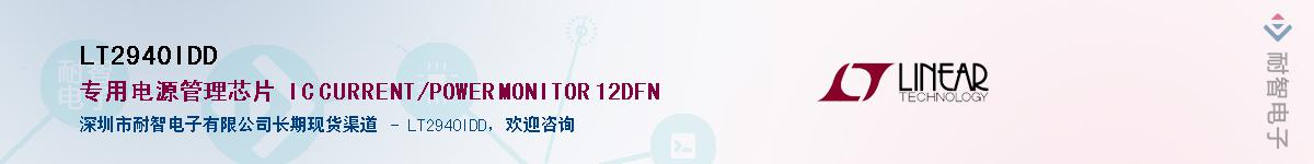 LT2940IDD������-�������