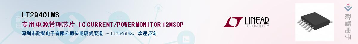 LT2940IMS������-�������