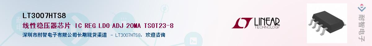 LT3007HTS8������-�������