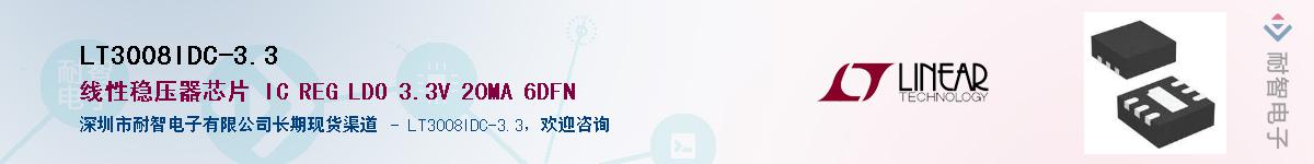 LT3008IDC-3.3������-�������