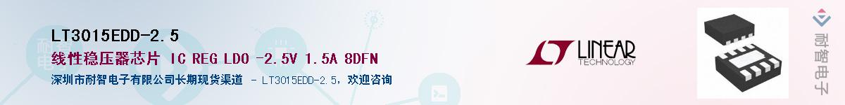 LT3015EDD-2.5������-�������
