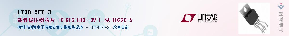 LT3015ET-3������-�������