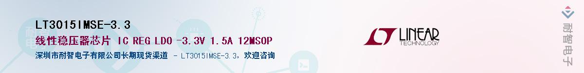 LT3015IMSE-3.3������-�������