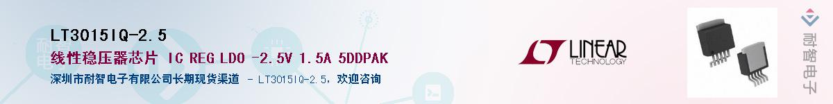 LT3015IQ-2.5������-�������