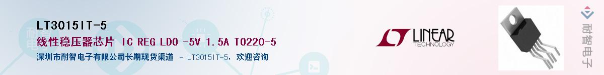 LT3015IT-5����(y��ng)��-�������