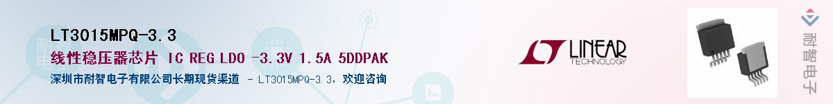 LT3015MPQ-3.3������-�������
