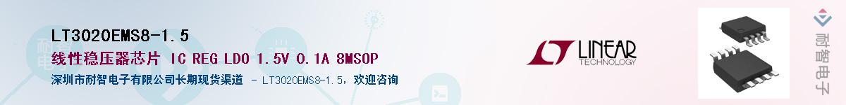 LT3020EMS8-1.5������-�������