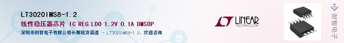 LT3020IMS8-1.2����(y��ng)��-�������
