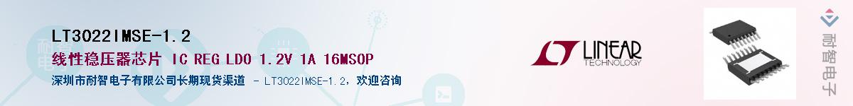 LT3022IMSE-1.2������-�������