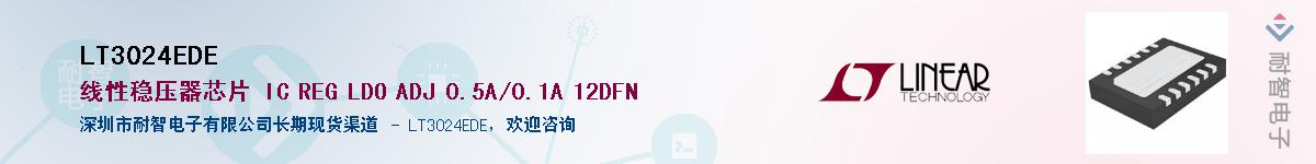 LT3024EDE������-�������