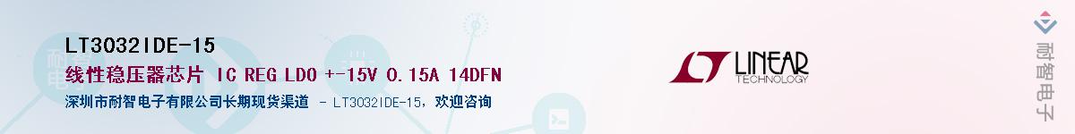 LT3032IDE-15����(y��ng)��-�������