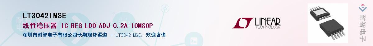 LT3042IMSE����(y��ng)��-�������