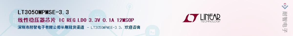 LT3050MPMSE-3.3������-�������
