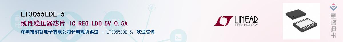 LT3055EDE-5����(y��ng)��-�������