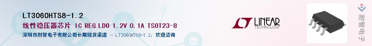 LT3060HTS8-1.2������-�������