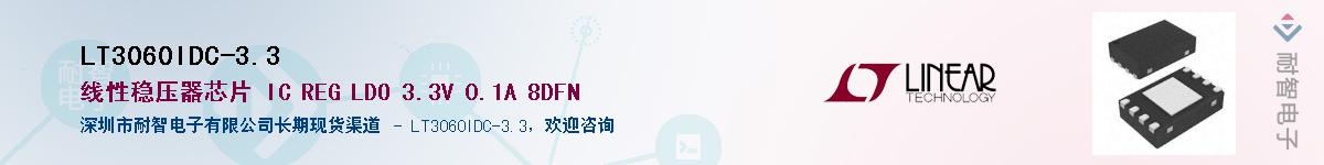 LT3060IDC-3.3������-�������