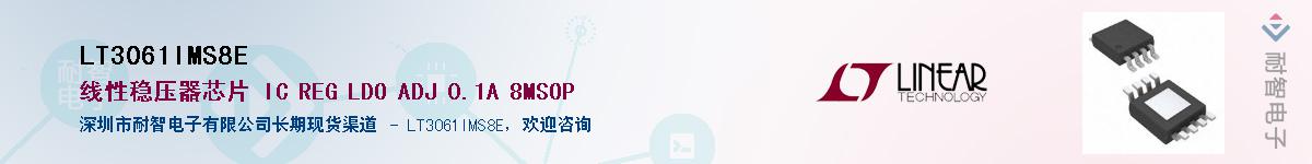 LT3061IMS8E����(y��ng)��-�������