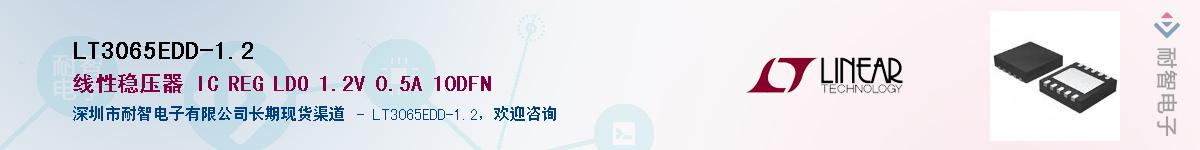 LT3065EDD-1.2����(y��ng)��-�������