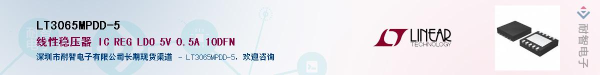 LT3065MPDD-5����(y��ng)��-�������