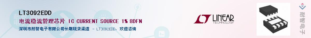 LT3092EDD����(y��ng)��-�������