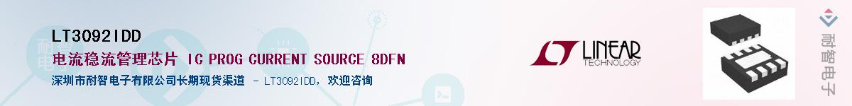 LT3092IDD����(y��ng)��-�������